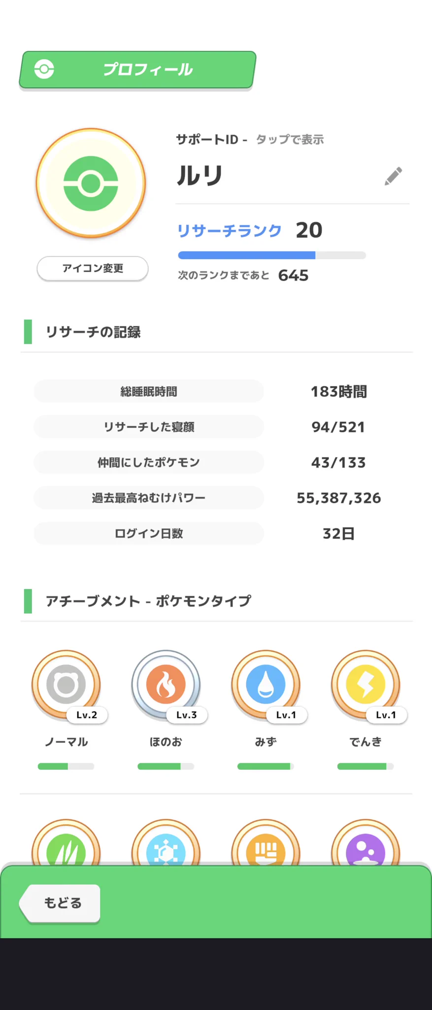 ポケスリアプリは始めて１ヶ月過ぎたところ。カイリューに会いたいよー https://t.co/gtbPQcz51b