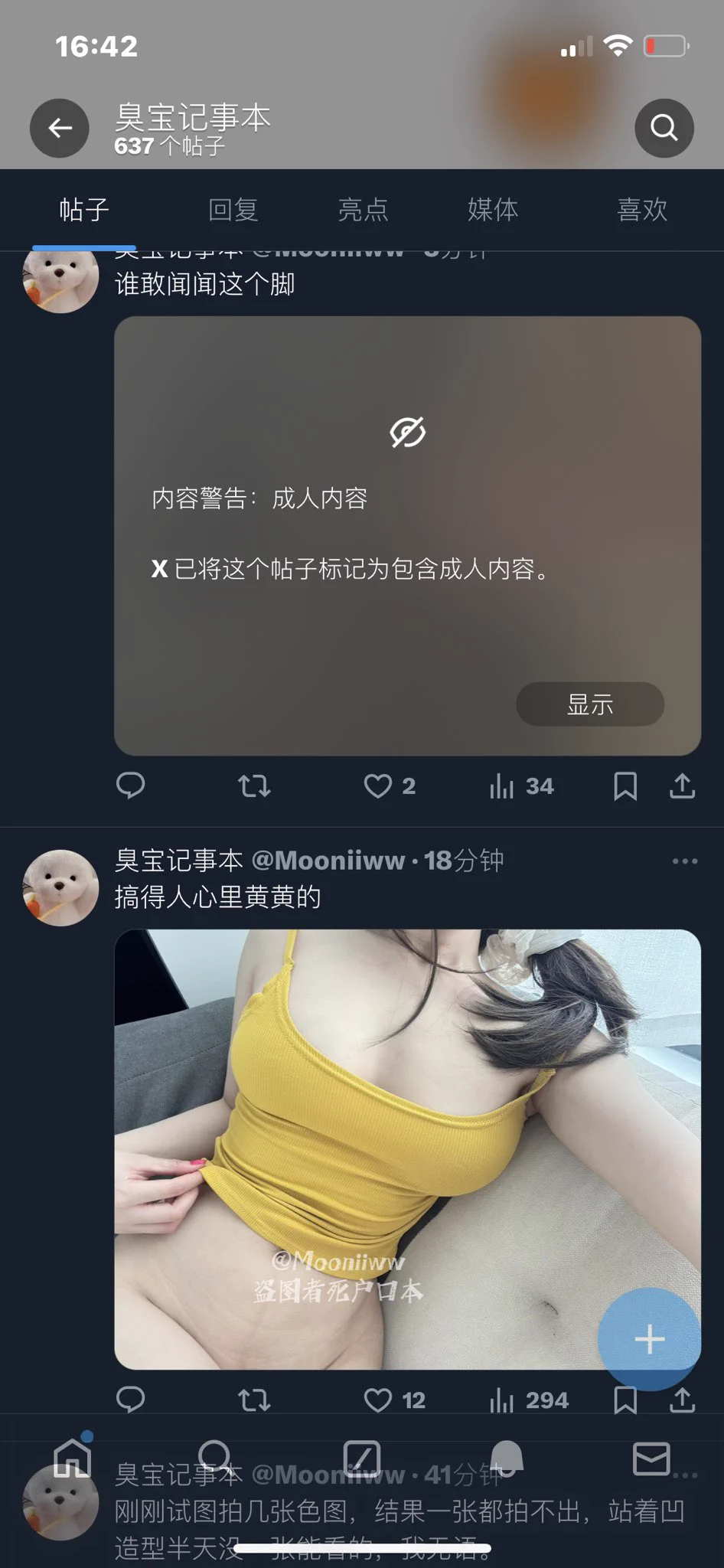 我的脚被X定为成人内容了哈哈哈哈哈哈哈哈 https://t.co/0vApepbTUr