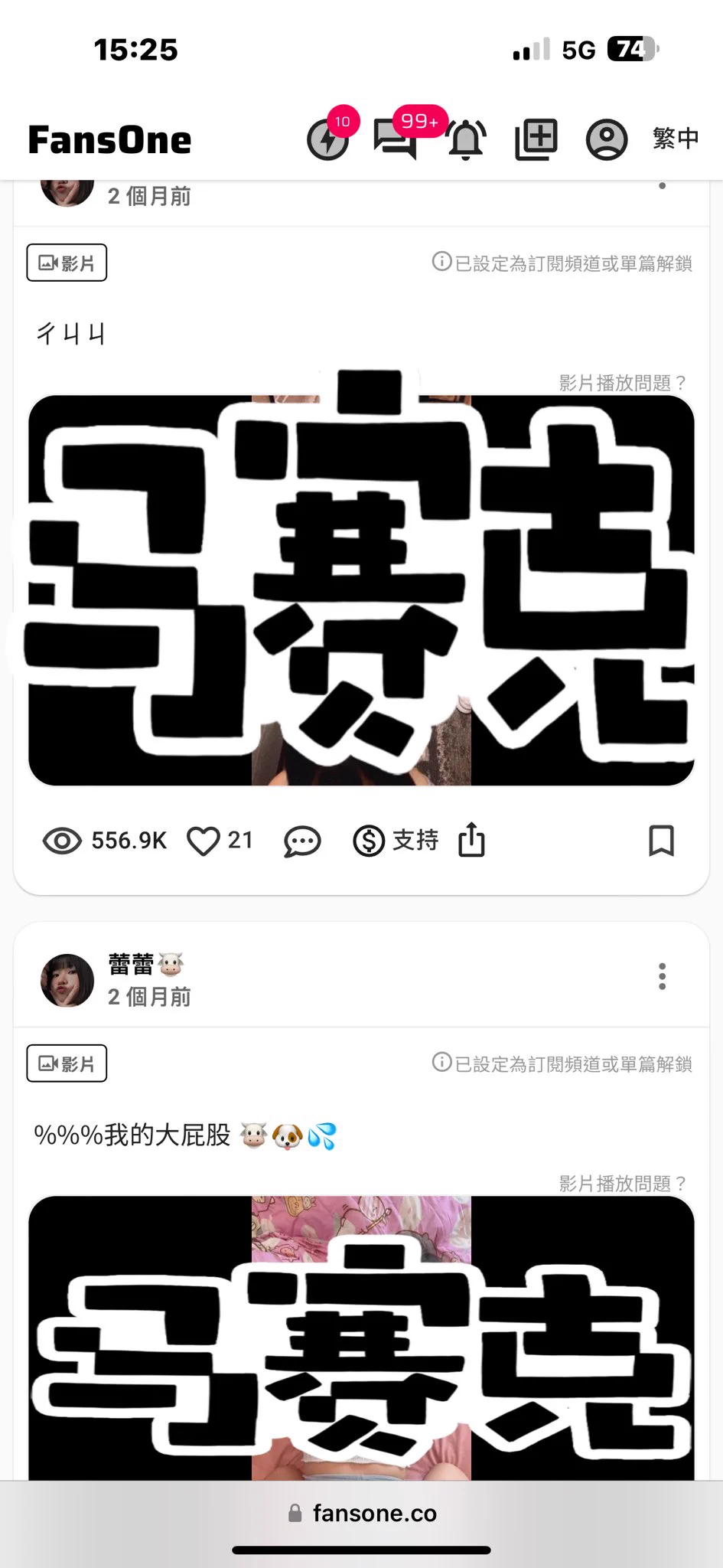 還沒訂閱我的Fansone的趕快去訂閱看看蕾蕾的另一面 🥵 https://t.co/B0fmmrhXo0
