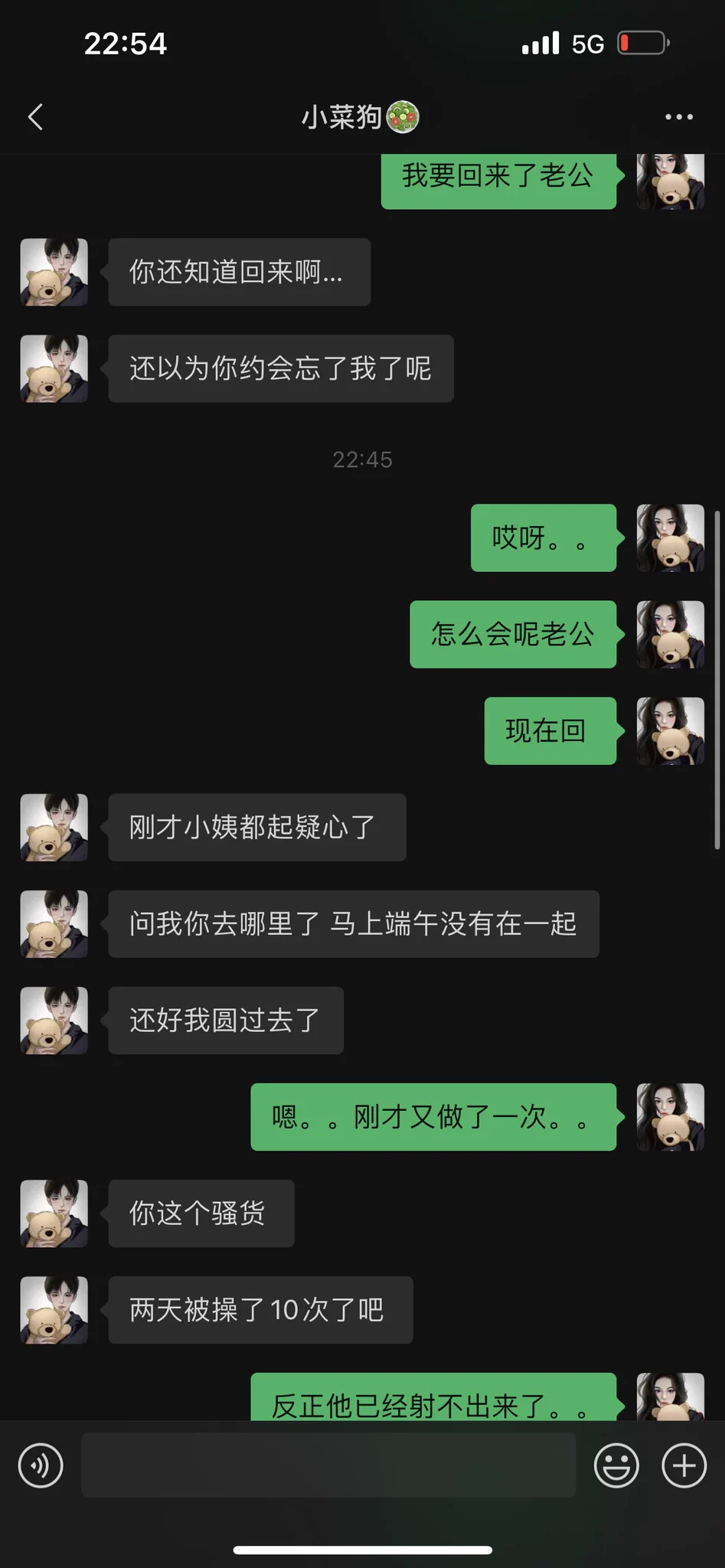 不好意思大家，这几天一直和学长在一起，才空出时间给大家看看聊天记录。端午在小姨家过，男朋友一直在小姨家等我。我太久没回去，小姨都起疑心了，还要小菜狗帮我圆。。。学长被榨干了，说要拍一张留念，有点羞耻啊这个照片，但你们应该爱看。。。 https://t.co/BHyz4b96gs
