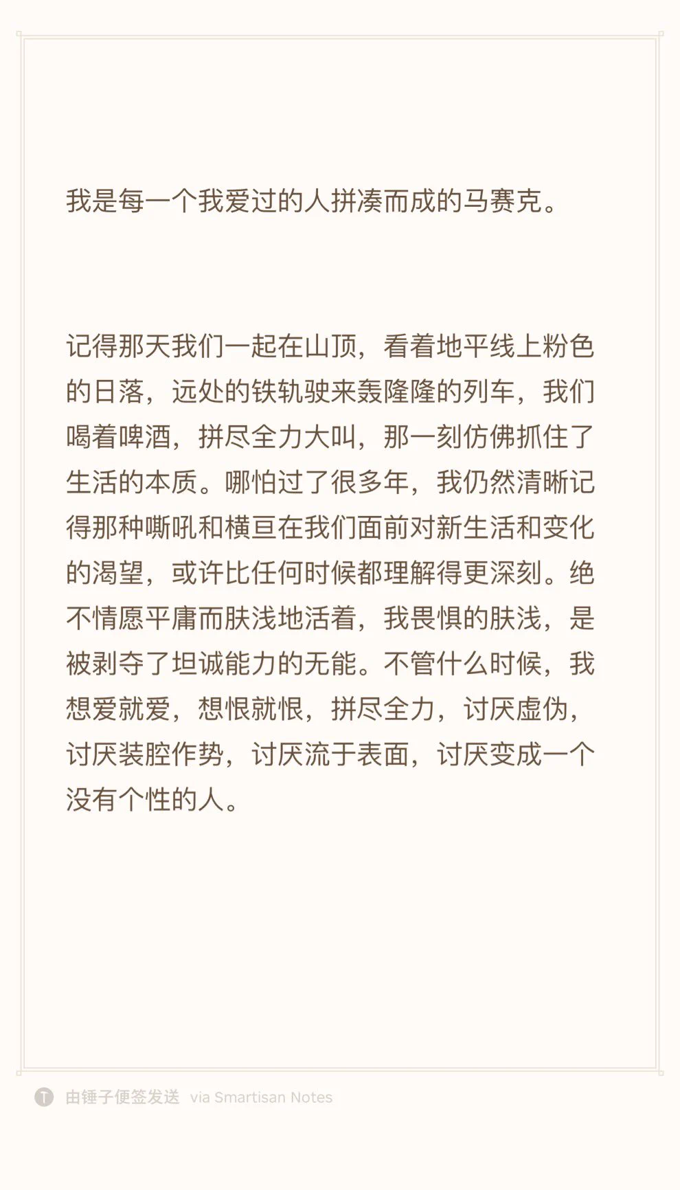 #思想漫游#有些人就这样从你的生活中呼啸而过#My life is inside of me#RelationshipNeverEnds https://t.co/vihJIvayL2