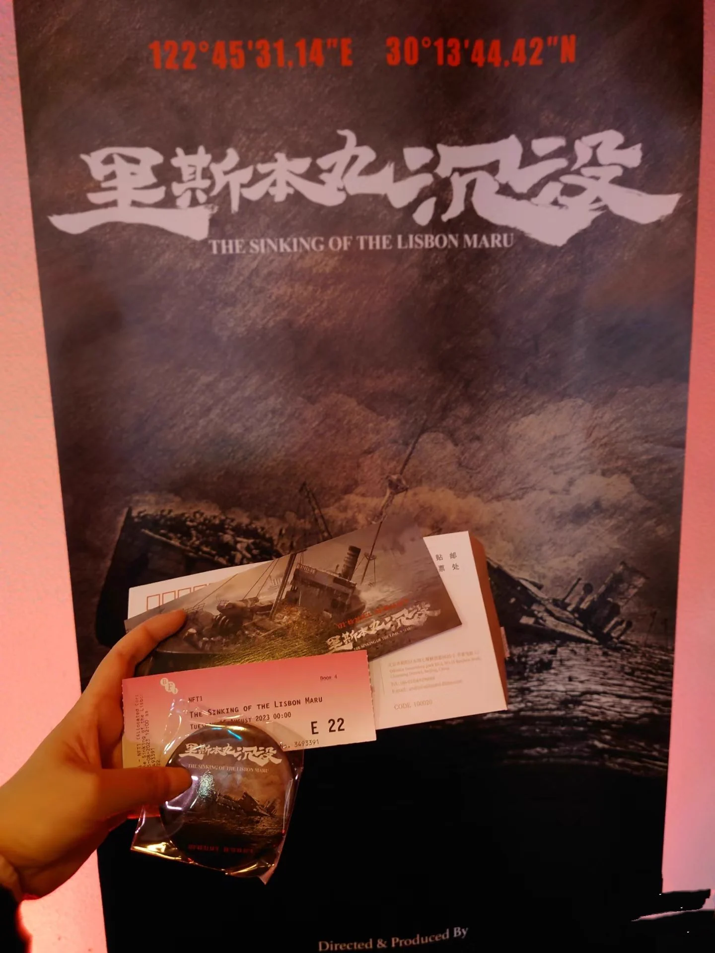 "The Sinking of Lisbon Maru" movie.《里斯本丸沉没》电影上映。
讲述了1942年10月，载有1800余名英国战俘的日本货船在开往日本途中被美军潜艇用鱼雷击中后沉没，舟山东极岛渔民们救了一部分幸存者。 https://t.co/6KckW0uwS6