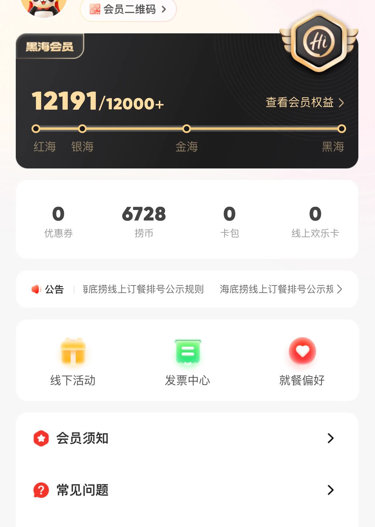 能吃到黑海在做的各位很多人都有责任🙋以后揍小朋友前的海底捞可以不排队了，更早获得🍑🍑 https://t.co/HFh5y7R40H