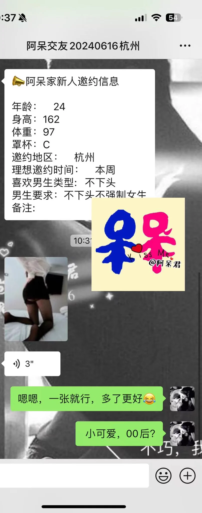 杭州交友 #阿呆交友平台 https://t.co/6tt3B67E7a