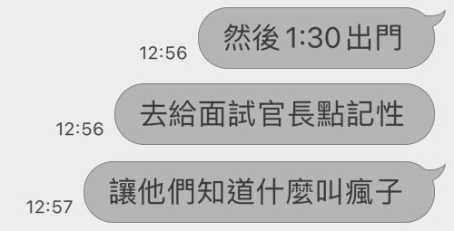 昨天去面試精神科病房

然後我： https://t.co/XOsjOuQMs4