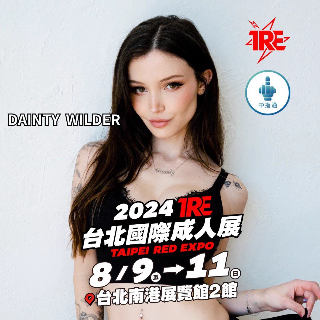 咩優錯~今年年初去了美國AVN之後 也想把那個快樂帶給大家 所以今年TRE 請到現場不管是顏值或是互動品質都最頂的 Dainty Wilder(@DaintyWilder)、Skye Blue(@skyebluewantsu)以及Hazel Moore(@HazelnuttMoore) 讓大家不用飛美國也能體驗最頂級的歐美精選 8/9-8/11就在TRE台北國際成人展(@TREtaipei) 活動將在JKFACE近期開放預售!!