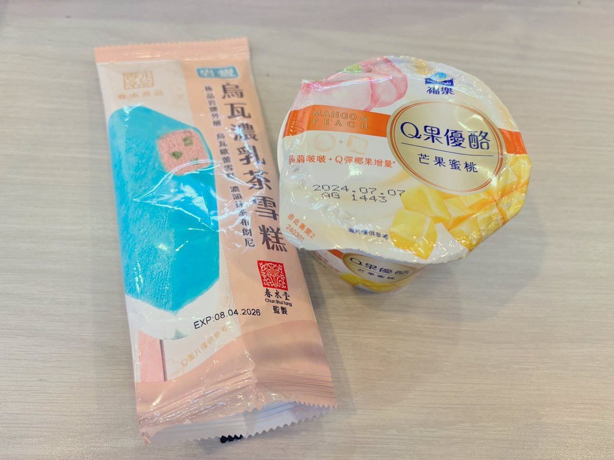 本來只是回家路上累得要死又熱到快融化
想說去便利商店休息一下蹭個冷氣
結果發現這兩個東東
真心不騙
噢買尬真的超好吃
我根本撿到寶！ https://t.co/XCASo5q7eV