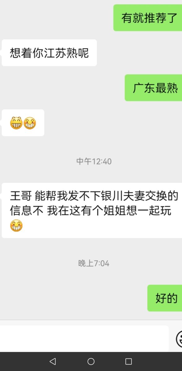 有银川的圈内人，有对知识分子情侣，在附近， https://t.co/vIIgX00Ijr