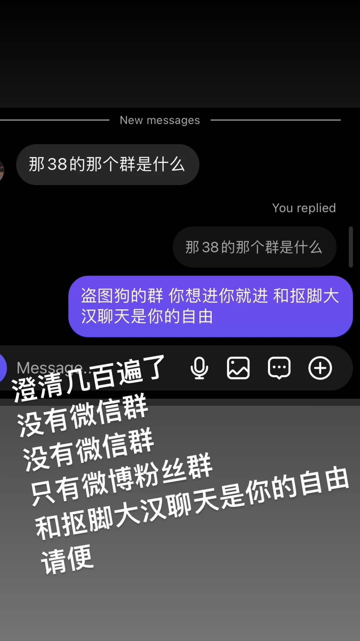 澄清几百遍了没有微信群没有微信群只有微博粉丝群和抠脚大汉聊天是你的自由请便 https://t.co/3bW0IXn2L7