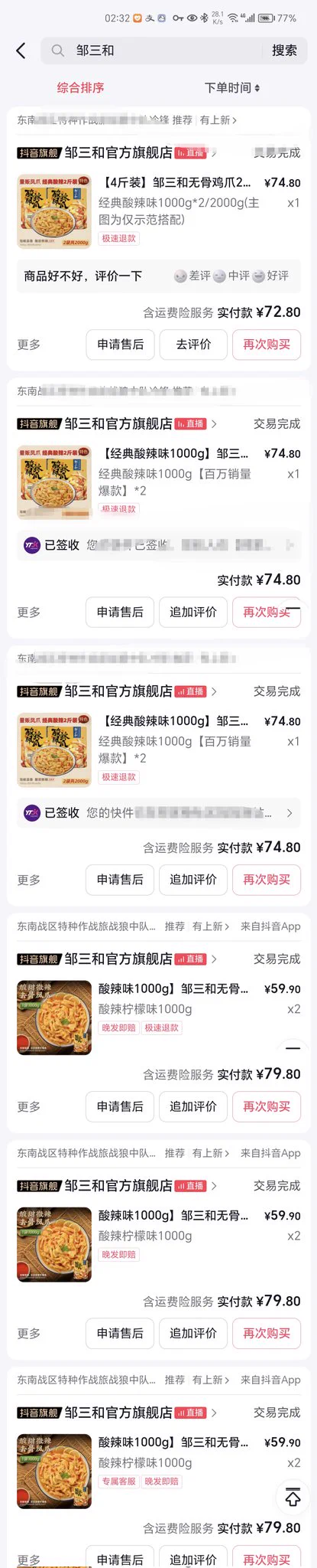 @iMiniPotato 邹三和的鸡爪！我强推酸辣口味的！🥺🥺🥺谁吃谁知道 https://t.co/ymwwVFuSSz