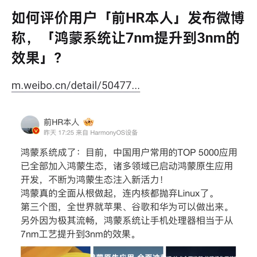 华为样的这几条狗，怎么水平越来越拉了😅 https://t.co/jba36McVrh