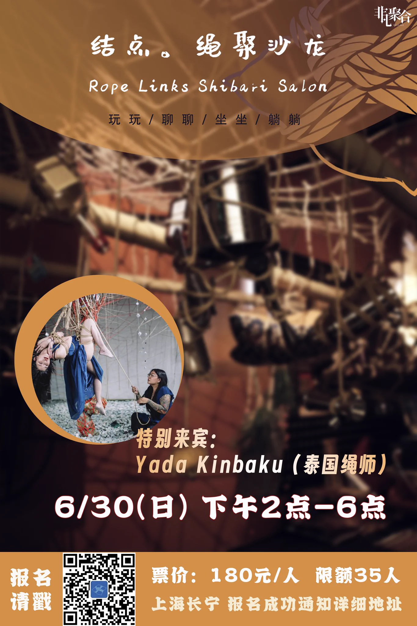 【结点。绳聚沙龙 国际邀请计划 —— 泰国绳师Yada】周六的workshop已全部售罄周五的演示和周日的结点还有部分余票，有兴趣的朋友别错过啦！ https://t.co/NSzJqLKBBX