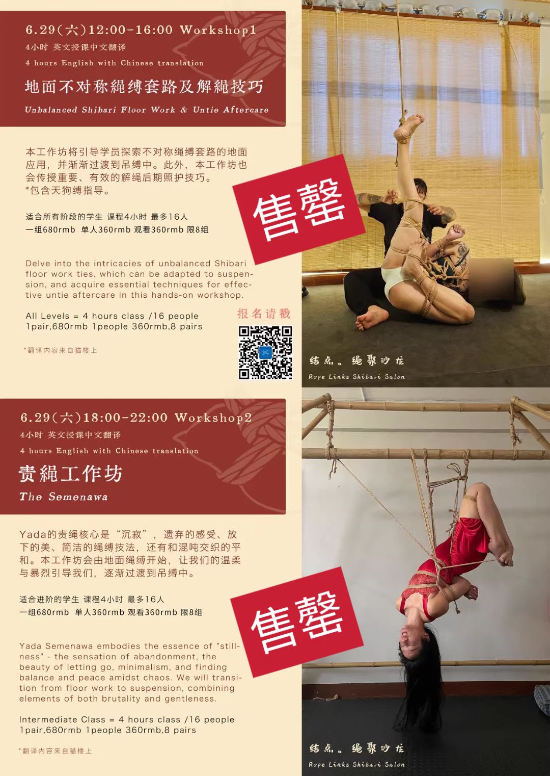 【结点。绳聚沙龙 国际邀请计划 —— 泰国绳师Yada】周六的workshop已全部售罄周五的演示和周日的结点还有部分余票，有兴趣的朋友别错过啦！ https://t.co/NSzJqLKBBX