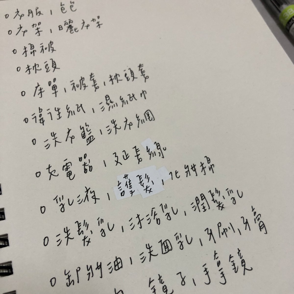 Ya！我找到喜歡ㄉ房子ㄌ！
過兩天就要簽約ㄌ

再過幾天就要變假高雄人啦
想想就覺得興奮-.-✌️
雖然我有點焦慮要離開家生活
（畢竟我是媽寶@.@） https://t.co/ckq27QqvSH