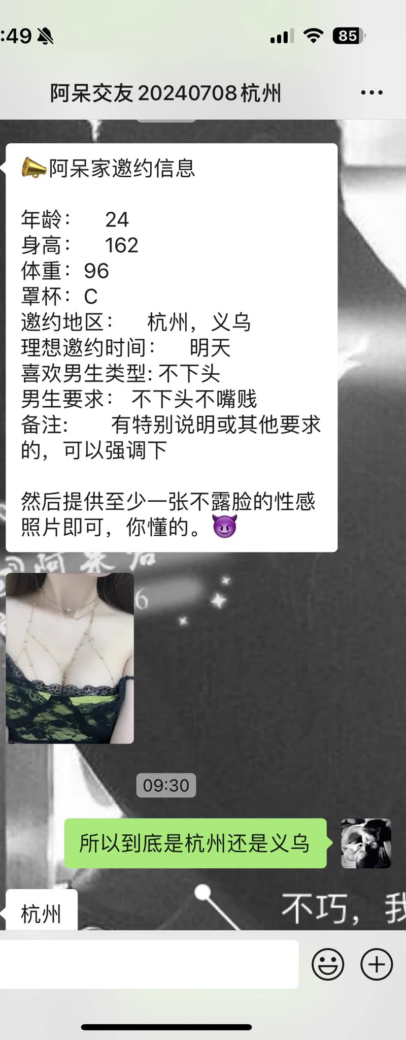 杭州约 https://t.co/py1YqhSWkN