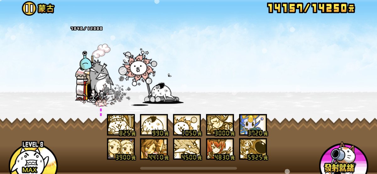 超久沒玩貓咪大戰爭ㄌ

最近9週年又回去玩ㄌ

超可愛ㄉ 2ㄏ-.-✌️ https://t.co/X2mMORwRfS