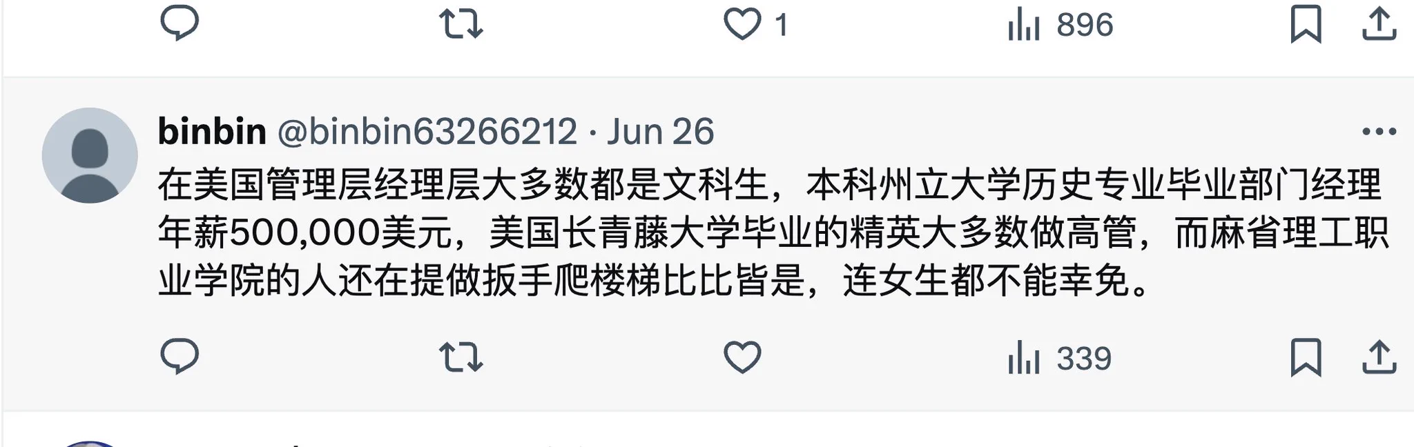 每天都有一群人吹这种牛逼，“州立大学历史本科生，当经理年薪50万美元”“常春藤文科生，毕业了人人当企业高管”“哈佛MBA手底下管着20多个MIT博士”唉，真不知道这些人脑子里都是些什么狗屎。 https://t.co/D1Ytbo4Oaz