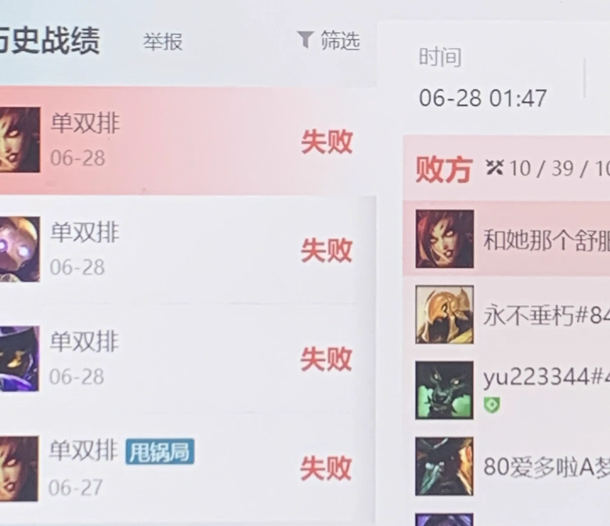 隔壁库库做爱 我排位哭哭输卧槽 再打一把好吧 赢不了就睡觉👌🏻#陪玩日常 #英雄联盟 https://t.co/GZz8r0vvBk