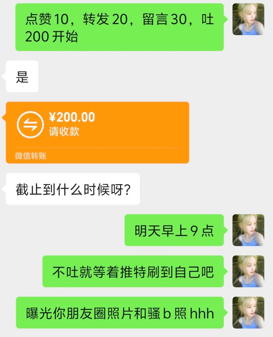 玩这么久也是遇到喜欢吐钱的母猪提款机了诶~感觉女的贱起来真是比男的还下贱，一点底线都没有，呵呵，点赞吐10，转发吐20，留言吐30，没钱上贡的点赞也算有人替你们贡了🖤让我多吸点~不听话就胁迫着曝光这个傻逼母猪🖤 https://t.co/AqFIhYmZzm