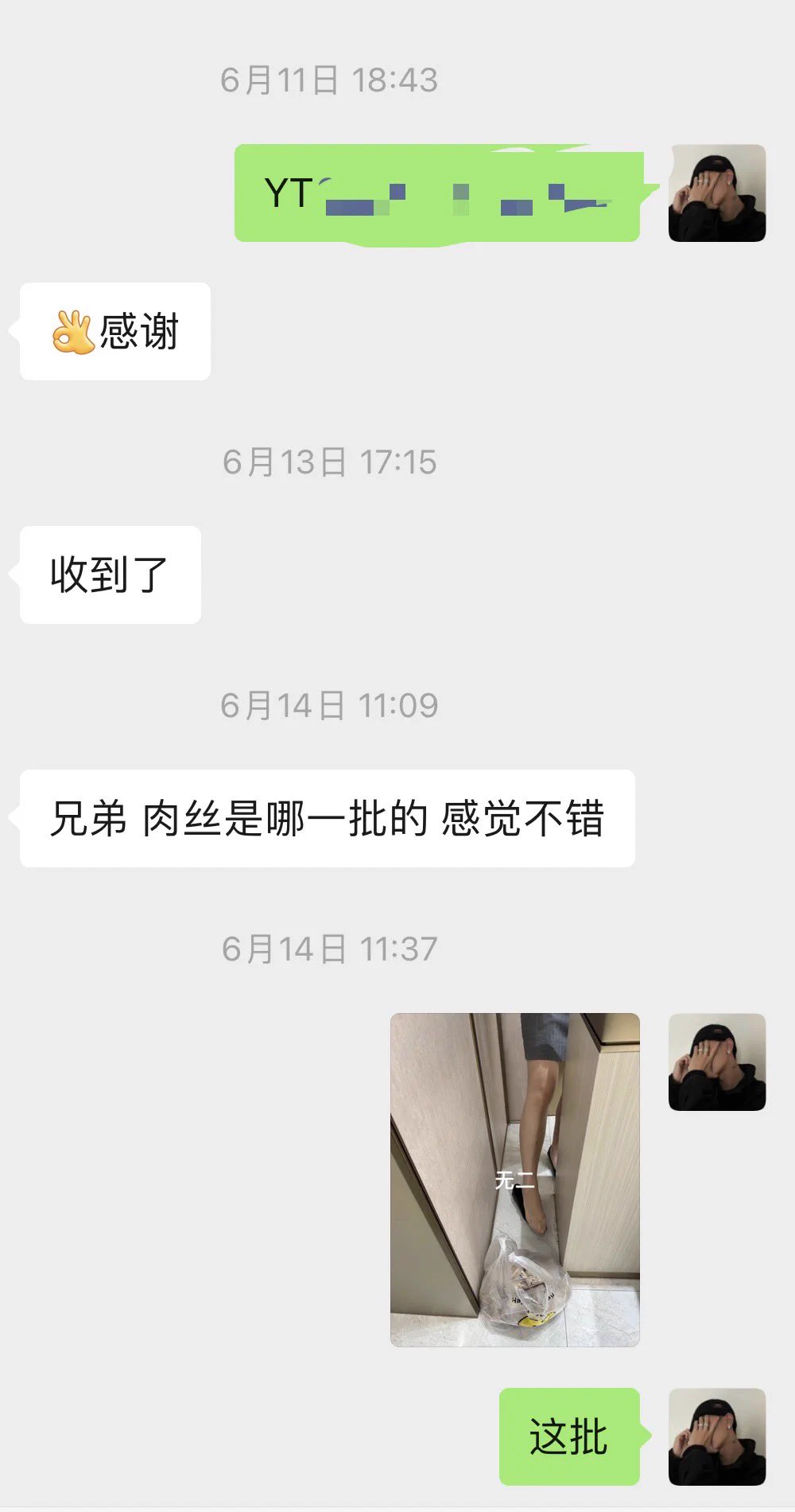 6月真实卖家反馈 顺便说一下 为什么现在更新少了 因为工作忙 然后还有老顾客们的支持 谢谢捧场 https://t.co/xsNCrhMVYB