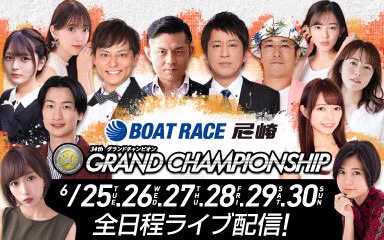 🩷お知らせ📢BOAT RACE尼崎🤍へ直接遊びに行きます！♩6月30日🕰️10:10〜生放送🚤https://t.co/qCplnniZCu是非ご覧くださいませ🎀:) https://t.co/kgM37kYZzv