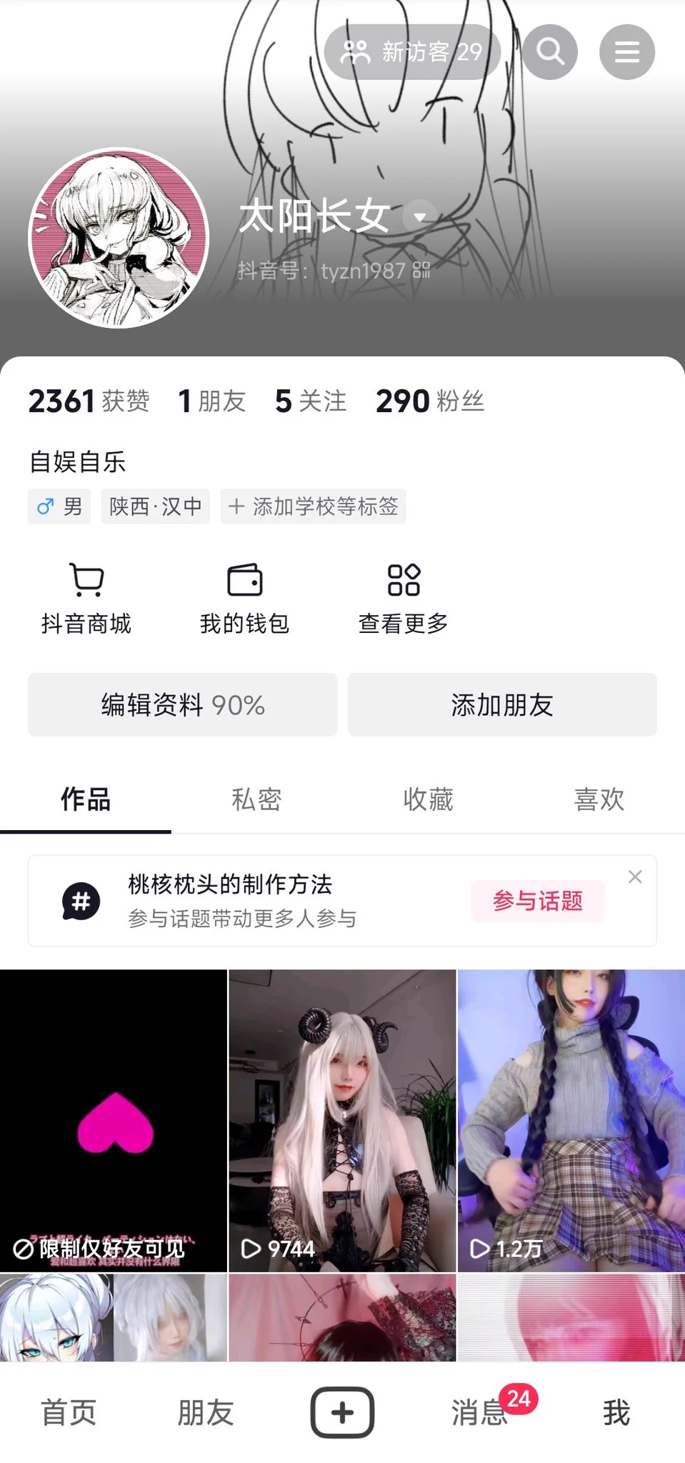 贴一个抖音假冒我的账号（图1），盗几张图倒没什么，但还骗我的粉丝钱可就该遭曝了。请大家注意甄别哦，切勿上当！！（图2是我抖音唯一账号，没怎么运营） https://t.co/AhpE16gUWX