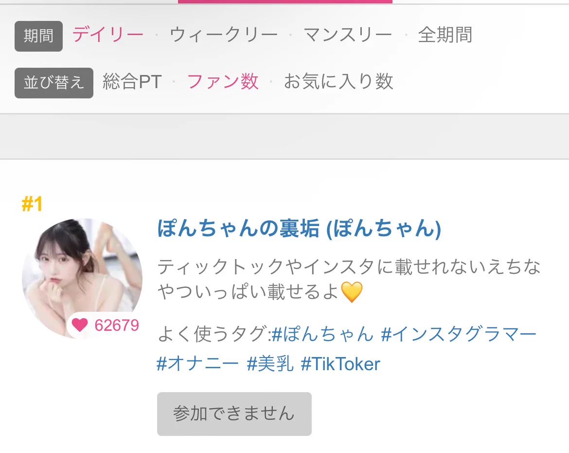 デイリーファン数1位🥇
7月限定でえっちな動画
無料公開してまちゅ https://t.co/PU8icDL4xY