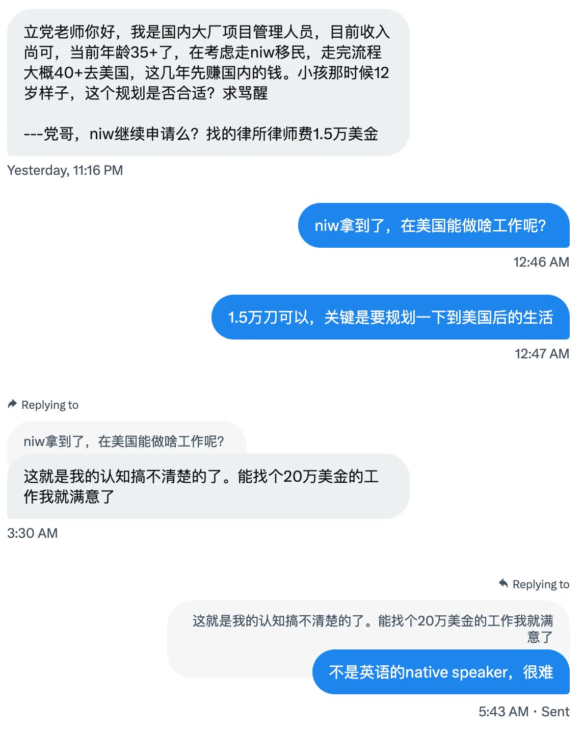 网友求助：国内的大厂项目管理，35+，想申请EB2 NIW。党哥提问：假设你能顺利拿到NIW，在美国你打算做什么工作呢？网友：随便，只要能找个20万刀年薪的工作，我就满意了。党哥：😅😅😅😅😅😅😅😅😅😅😅😅😅😅 https://t.co/8CMKrsMNT4