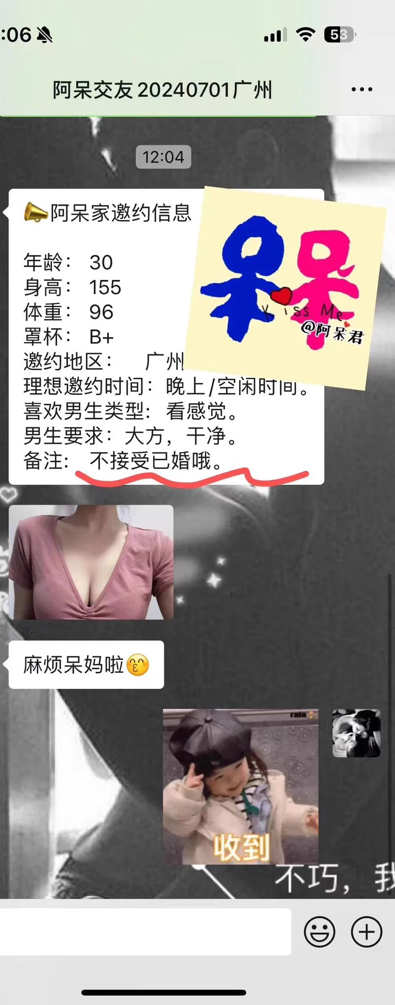 广州交友 #阿呆交友平台 https://t.co/ijKZd2hddj