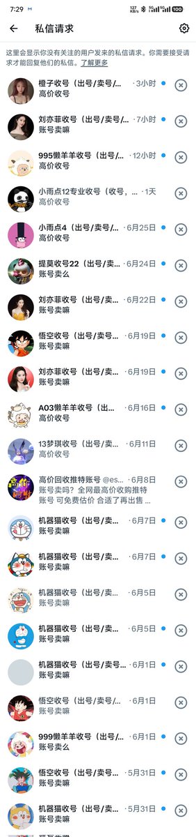 早安夜之城 昨天的收号私信是满打满算的四个 https://t.co/nBfE7Oy0fj