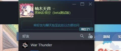 叶灵今天整了个活XD
黑神话在线，去整蛊朋友
（原理是入库本地程序再修改名字:) https://t.co/93u9EAusCw