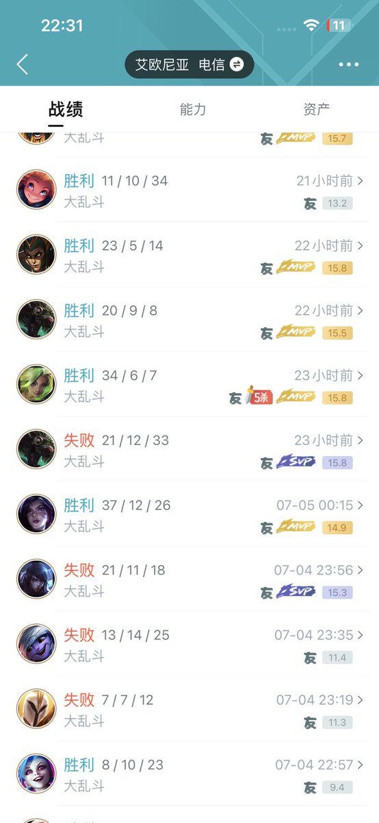 昨天我拿了一天的mvp，我厉害吧🥰要不要和我一起玩游戏呀 https://t.co/PzRbHl8FkB
