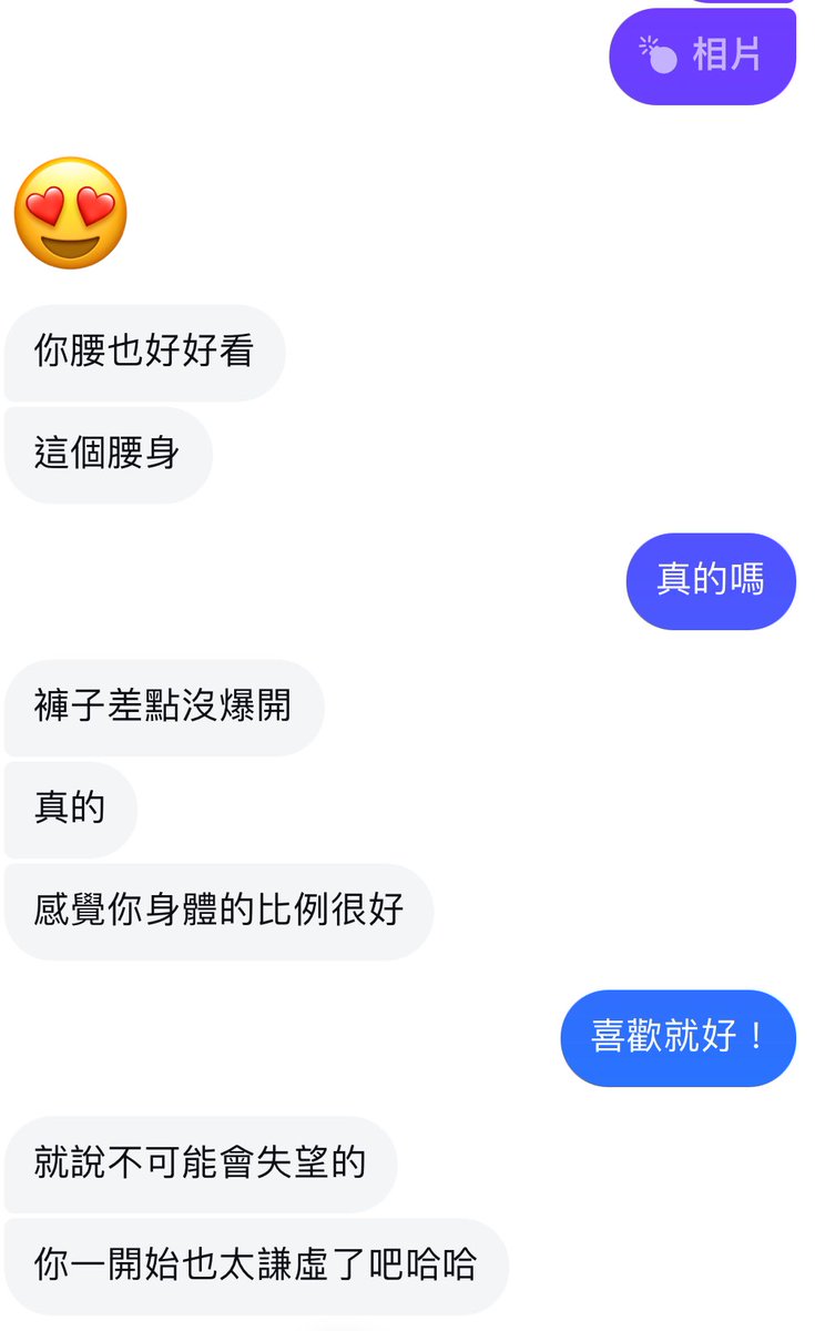 誇張了哈哈 褲子差點爆開是怎麼回事！ https://t.co/IzJpq9daxy