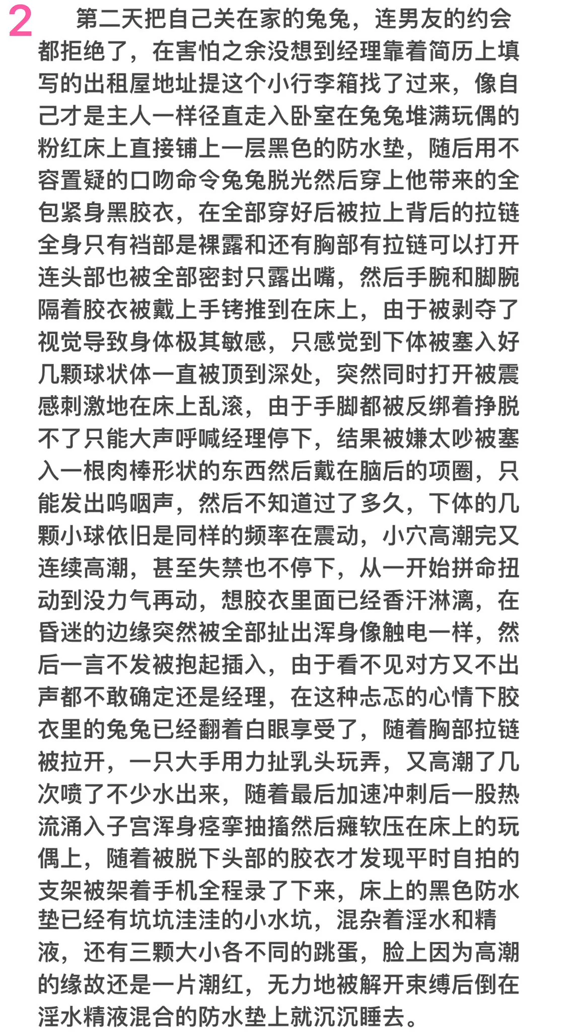 今晚写的这篇小作文我真挺满意的！希望有人能耐心看完(,,•́.•̀,,)长篇3k字左右 https://t.co/R6TPHH4ti9