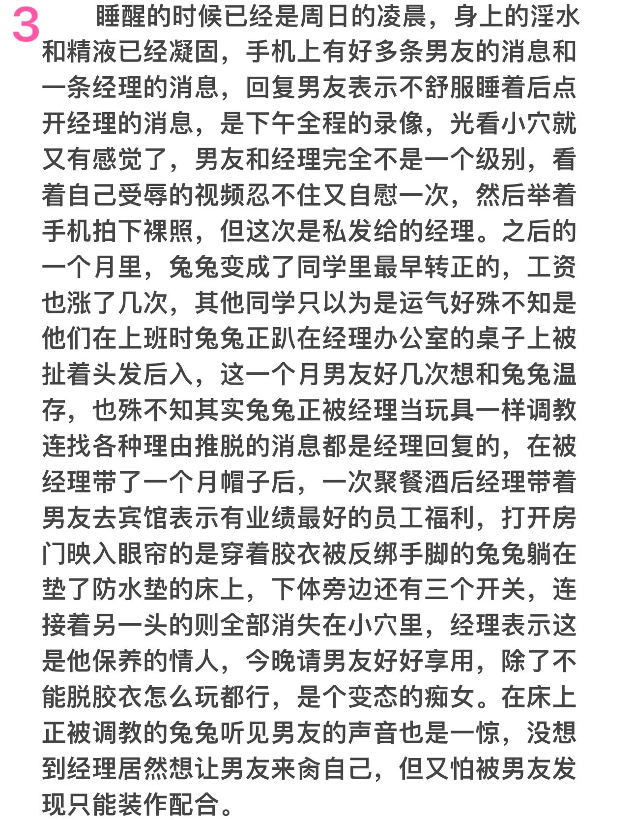 今晚写的这篇小作文我真挺满意的！希望有人能耐心看完(,,•́.•̀,,)长篇3k字左右 https://t.co/R6TPHH4ti9