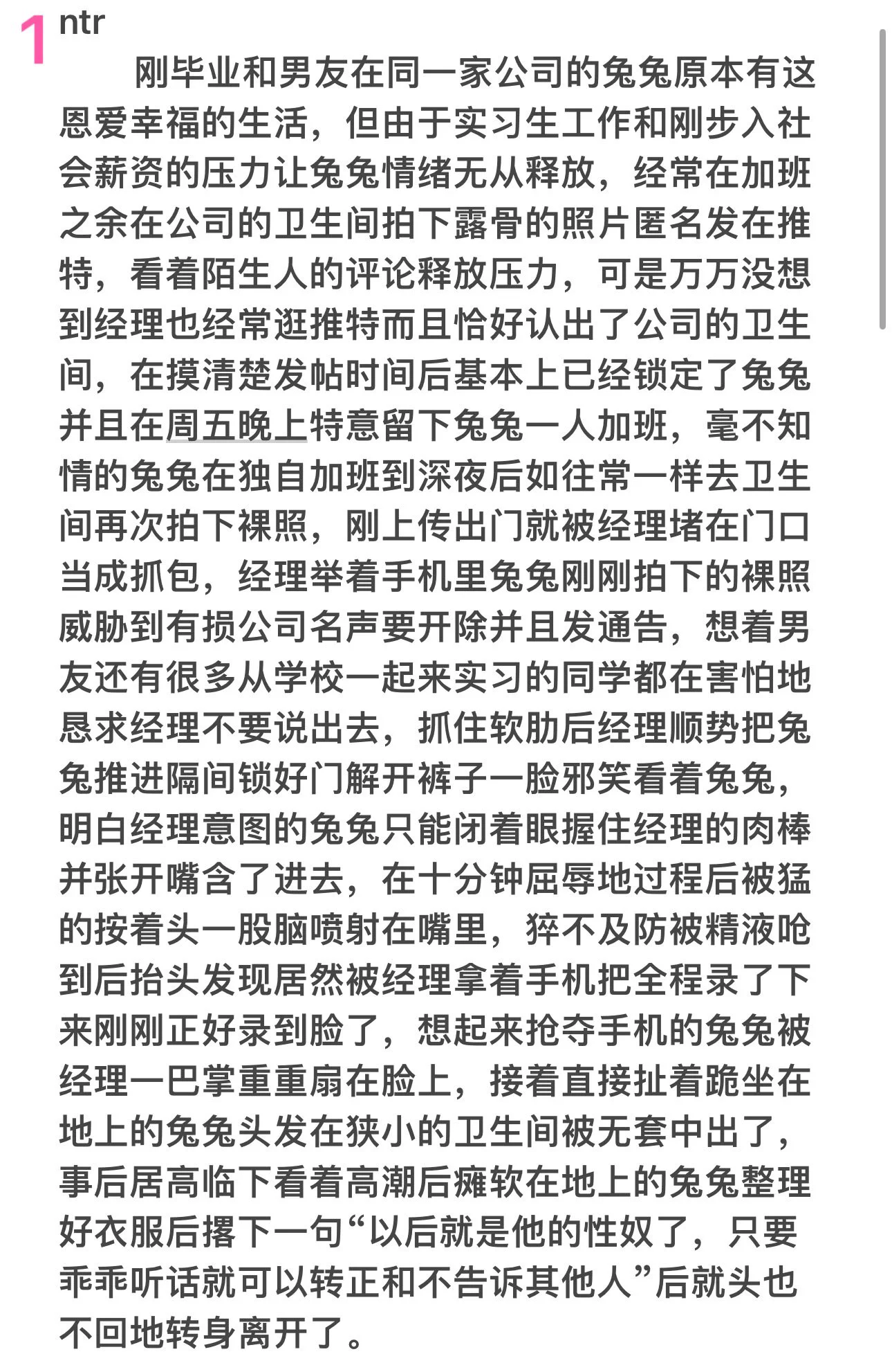今晚写的这篇小作文我真挺满意的！希望有人能耐心看完(,,•́.•̀,,)长篇3k字左右 https://t.co/R6TPHH4ti9