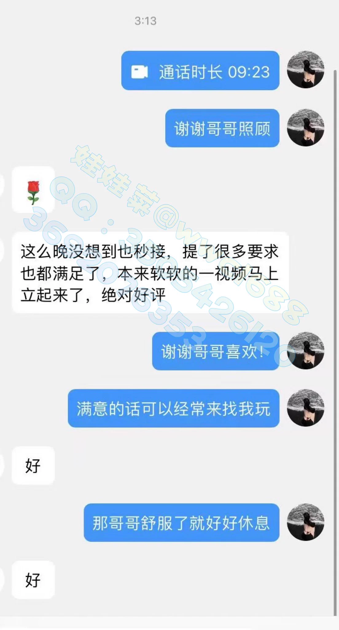 单来！单来！！看看我的好评！！加我置顶QQ找我视频1v1！！ https://t.co/iorSCeC89G