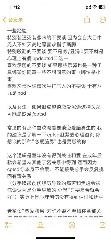 这个总结得挺好的
之前也有很多小女孩问我该怎么分辨男人
这里很齐全
感兴趣的可以看看 https://t.co/eF7e9hR7kr