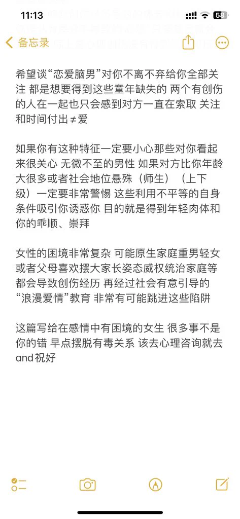 这个总结得挺好的
之前也有很多小女孩问我该怎么分辨男人
这里很齐全
感兴趣的可以看看 https://t.co/eF7e9hR7kr
