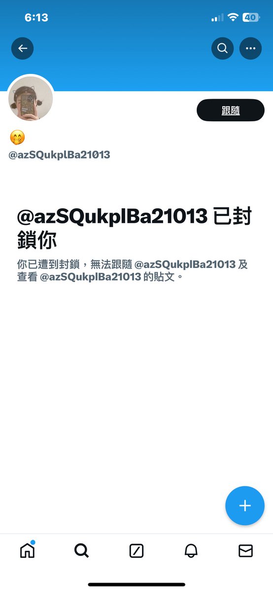 這不是我，麻煩大家幫我檢舉謝謝🥹 https://t.co/uzv85P66vB