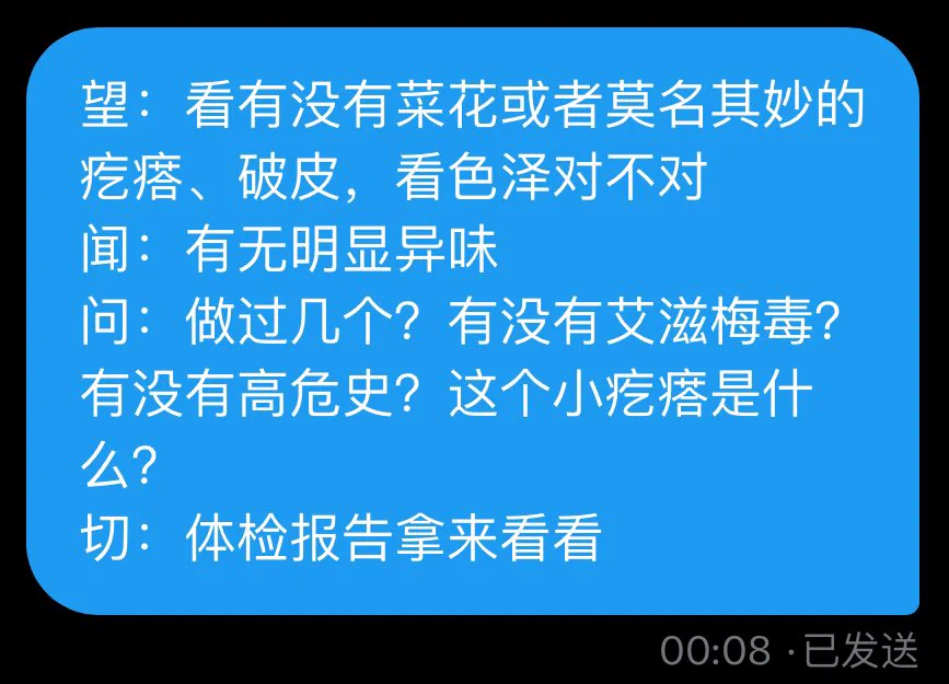 望闻问切记心间，快乐打炮似神仙 https://t.co/NKgyOrOanb