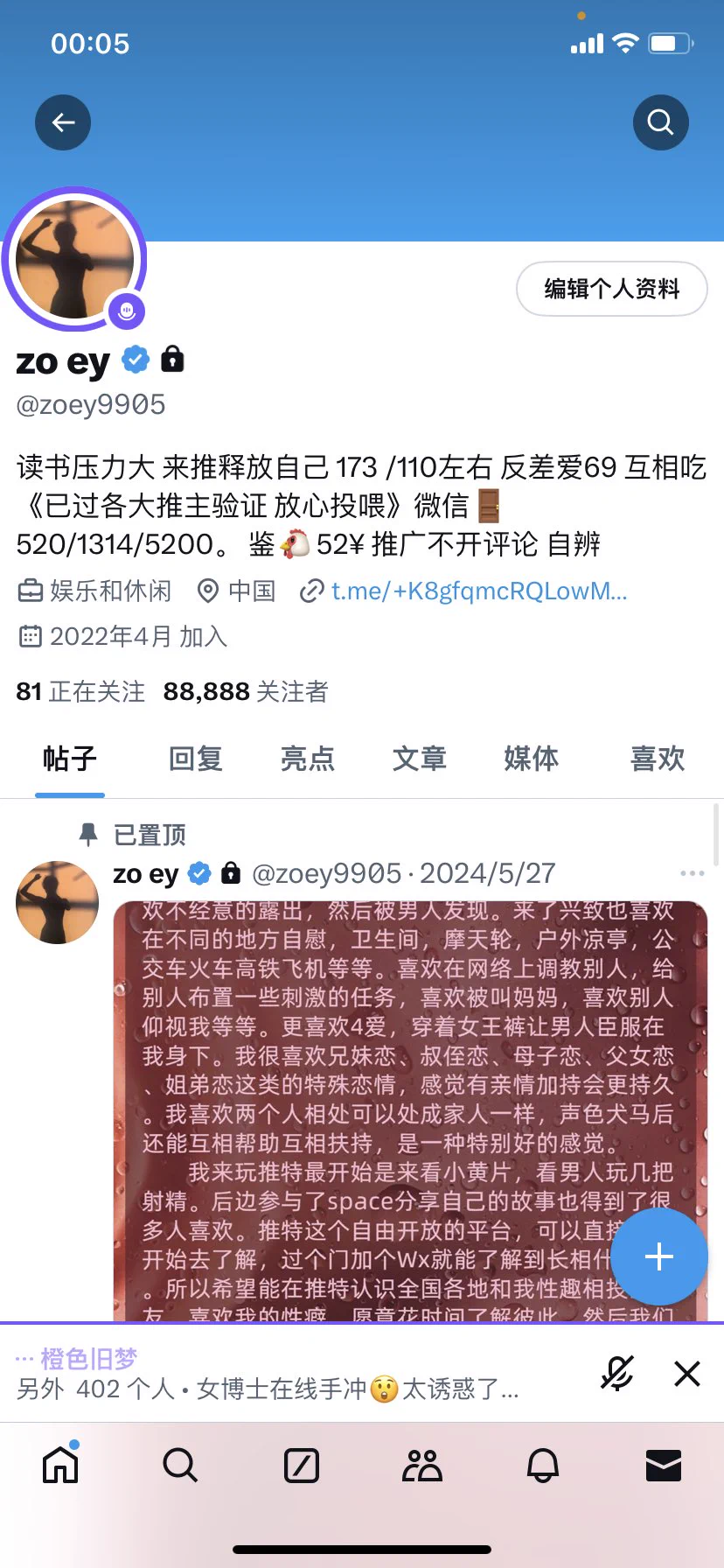 88888了 开心🥳。预告十万粉 🈶️福利抽奖哦 https://t.co/XSxLKE48s8