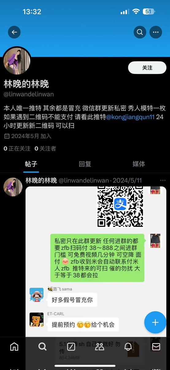 我只有林晚的晚这一个号
图中的这个是冒充的，大家不要相信。 https://t.co/fWy1XySo0A