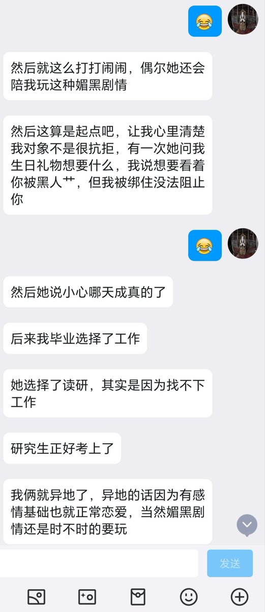算是今年第一篇媚黑的稿子了（3） https://t.co/K6A3O30Hdc