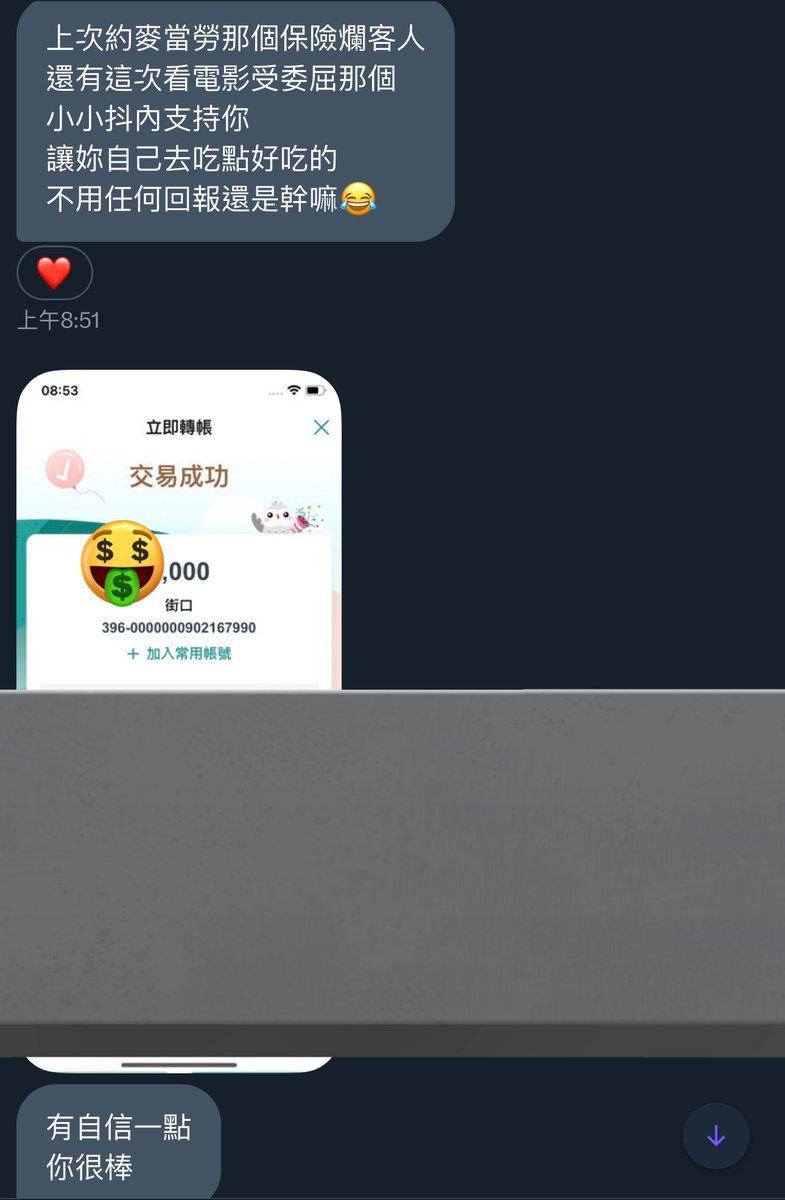 收到過最大筆的抖內之一🥹
我愛這些對我很好很好的推友
你們都是我的好朋朋
謝謝你們 https://t.co/pu52ONYF5f