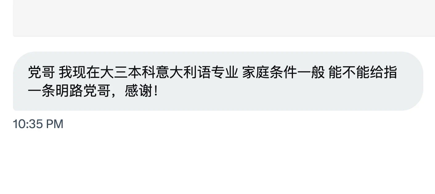 你们来讲讲，2024年还在头铁学小语种的大学生，到底有啥出路。反正我个人认为，学小语种=自杀。 https://t.co/P9ANaopdhz