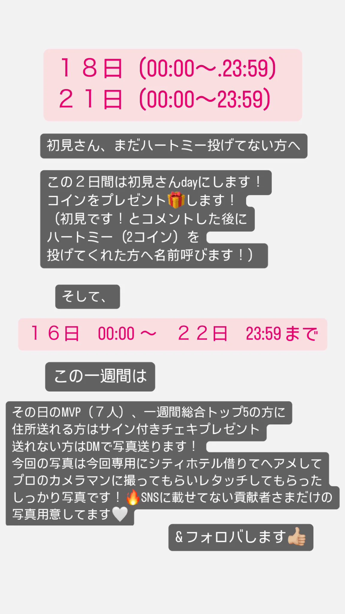 【TikTok配信初見さんへ大ニュース】TikTok配信で今日から一週間イベントにでます！その中で18日と２１日は初見さんdayになるので初見さん是非この機会に配信きてね🌟コインプレゼント🎁企画してます！https://t.co/l5AUjOwRSq※TikTokでサブスク（月440円）作ったのでそこでは女優業についての質問答えます👍🏼今日は２１時から２５時配信です！イベント中なのでニャンコになってます🐱