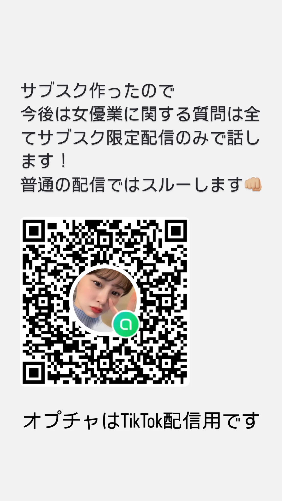 【TikTok配信初見さんへ大ニュース】TikTok配信で今日から一週間イベントにでます！その中で18日と２１日は初見さんdayになるので初見さん是非この機会に配信きてね🌟コインプレゼント🎁企画してます！https://t.co/l5AUjOwRSq※TikTokでサブスク（月440円）作ったのでそこでは女優業についての質問答えます👍🏼今日は２１時から２５時配信です！イベント中なのでニャンコになってます🐱