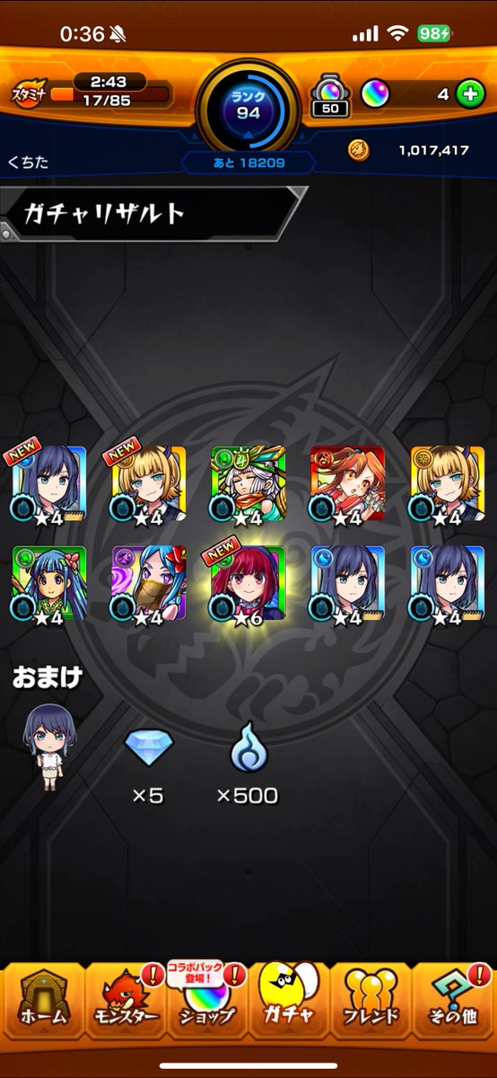 10連で有馬かなでたよ〜😭🤍 https://t.co/CELB2MSn68