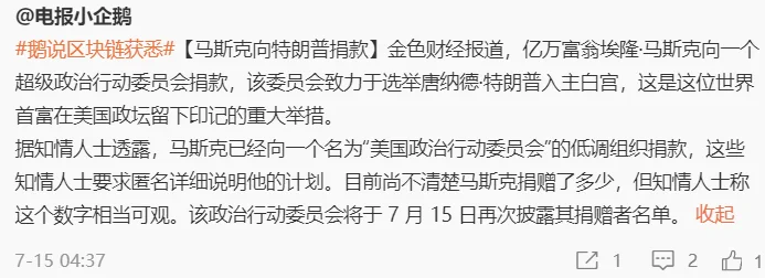 给我也捐点吧，你俩都不差钱 https://t.co/VvRnIcvCWk